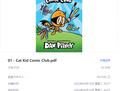MB1635 英语桥梁书《Cat Kid Comic Club小彼蒂的漫画俱乐部》共4册PDF