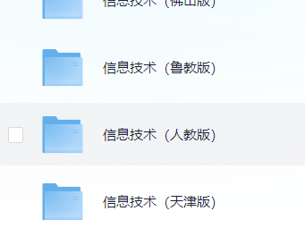 小学信息技术课本
