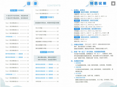 《学霸提优大试卷》24秋（3-6年级）