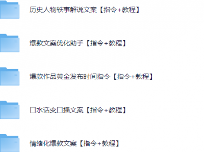 【新】AI指令合集