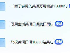 MB1553 三套经典英语口语会话PDF+音频