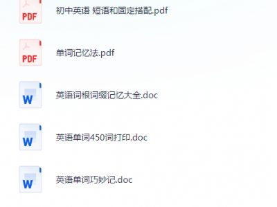 英语单词词组记忆