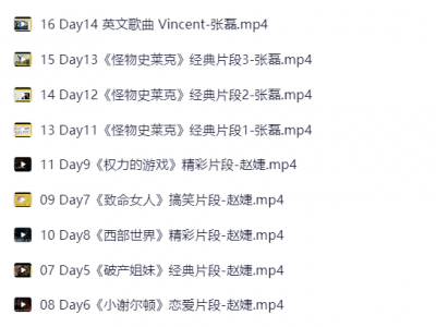 考虫新年口语晨读训练营