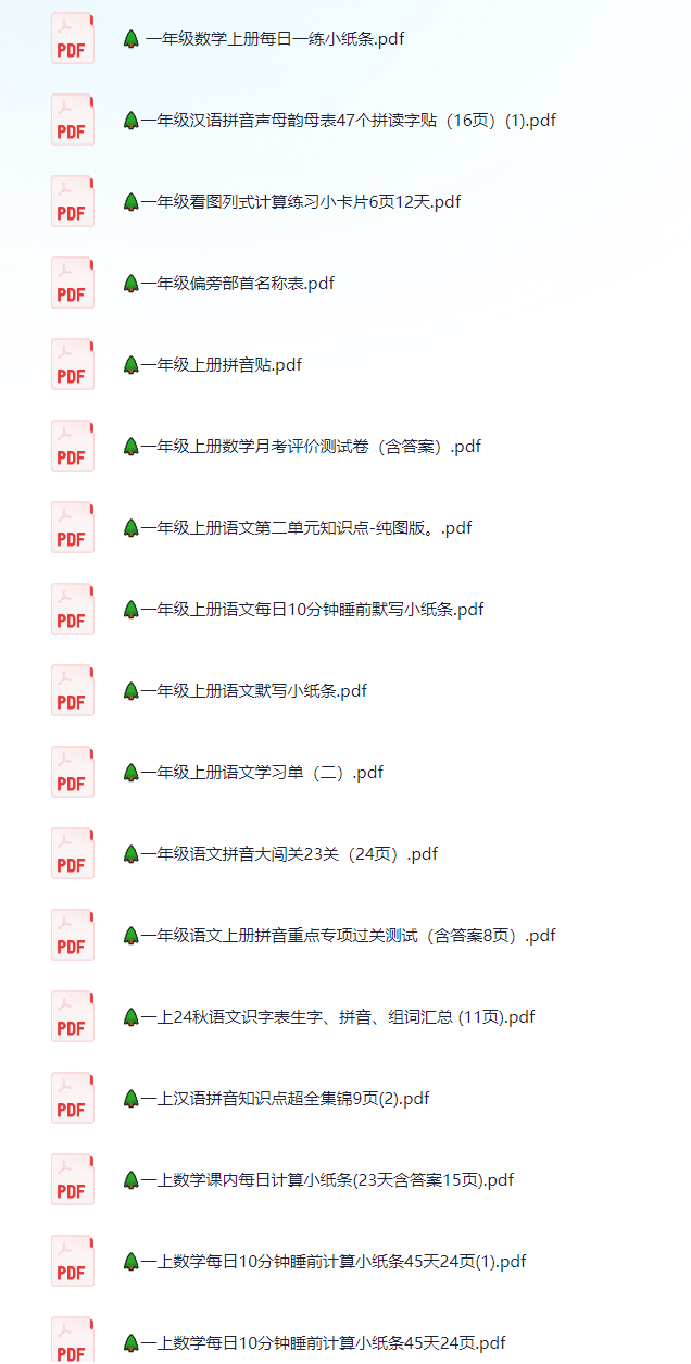 小纸条1年级.png