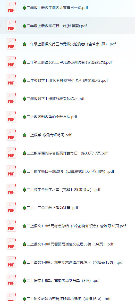 小纸条2年级.png