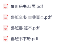 鲁班.png