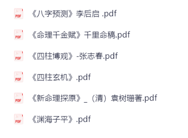 八字.png